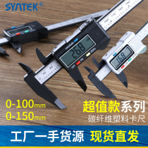All plastic electronic digital display vernier caliper 0-100-150mm digital small caliper mini 0 1mm