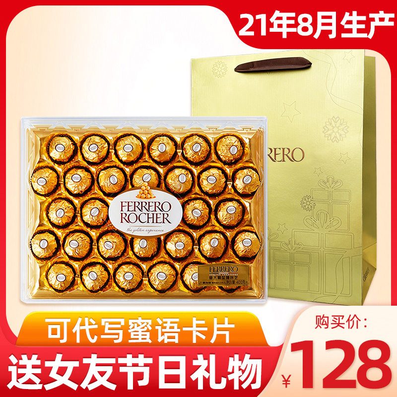 Ferrero hazelnut wafer chocolate T32 gift box Jin sha girlfriend new year goods spring festival gift box