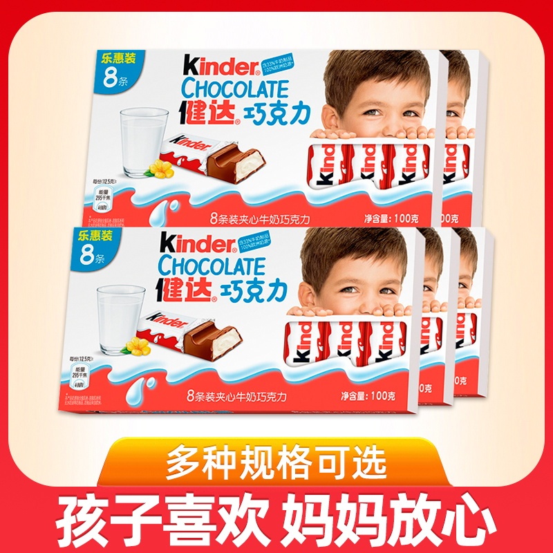 Kinder T8 Milk Chocolate Boxed Kinder Mini Sandwich Candy Kidsren's Snacks Ferrero