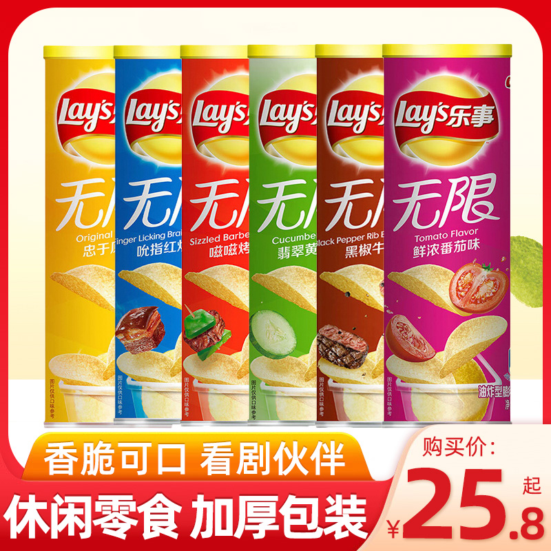 Lay's Potato Chips Canned 104g Bucket Green Cucumber Original Flavor Full Box Casual Snacks Snack Gift Pack Combination Pack