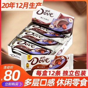 Dove Dove Hazel Chocolate 43G*12 коробок шоколада 516G Обильные офисные закуски.