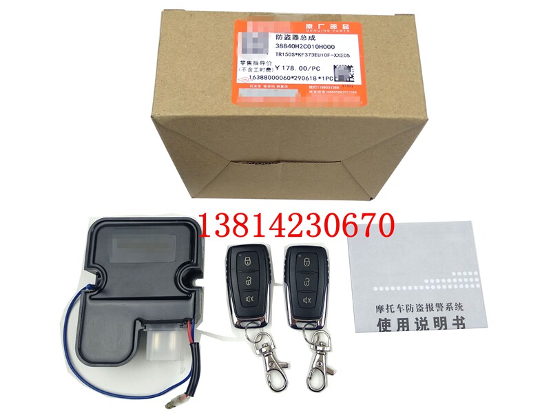 Apply Hawk Hawk Diamond HJ125T - 10K 10F Yu DAR Country Four Electric Spray Breaker Alarm