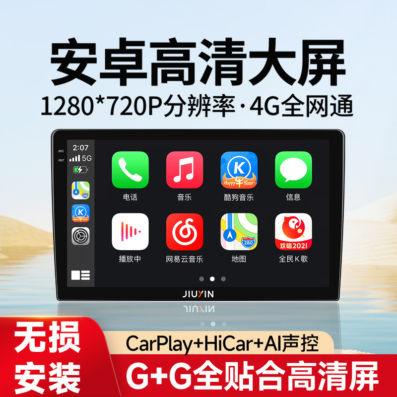 Nine-Tone Car Central Control Display Large Screen Intelligent Android Universal Navigation Reversing Image All-In-One Machine Carplay