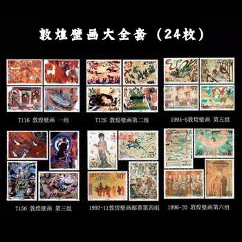 Dunhuang mural sets set 6 sets of 24 sets