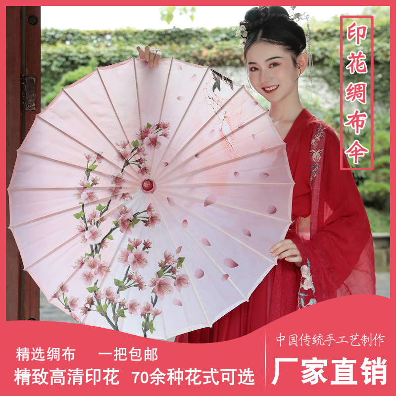 Costume umbrella oil paper umbrella dance umbrella silk cloth performance Hanfu female male ancient wind rainproof sunscreen decoration classical ceiling umbrella