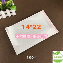 14*22 Transparent bag OPP Self-adhesive self-sealing bag Self-adhesive bag Clothes packaging bag plastic bag bag wholesale 7 silk