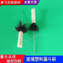 (Experimental Consumables) Hairbrush Plastic Funnel Brushed Glass Funnel Brush Experiment With Brush Sen Fly