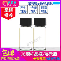 3 5 10 15 20 30 40 50 60 100ml Transparent brown screw mouth glass sample bottle Reagent sample wishing bottle Xilin bottle chromatographic bottle Chemical dispensing Essential oil