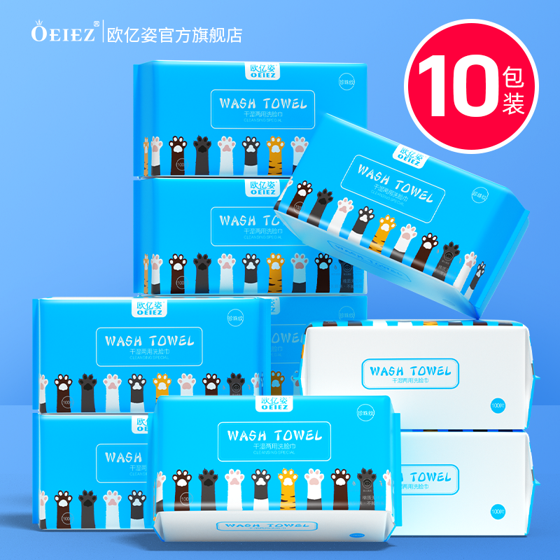 10 Bag Wash face towel disposable pure cotton thickened wash face cleaning face cleaning face towel Extraction toilet paper style official flagship store