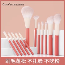 Makeup brush set student cheap portable eye shadow brush super soft powder blush brush full set of Foundation Concealer Brush