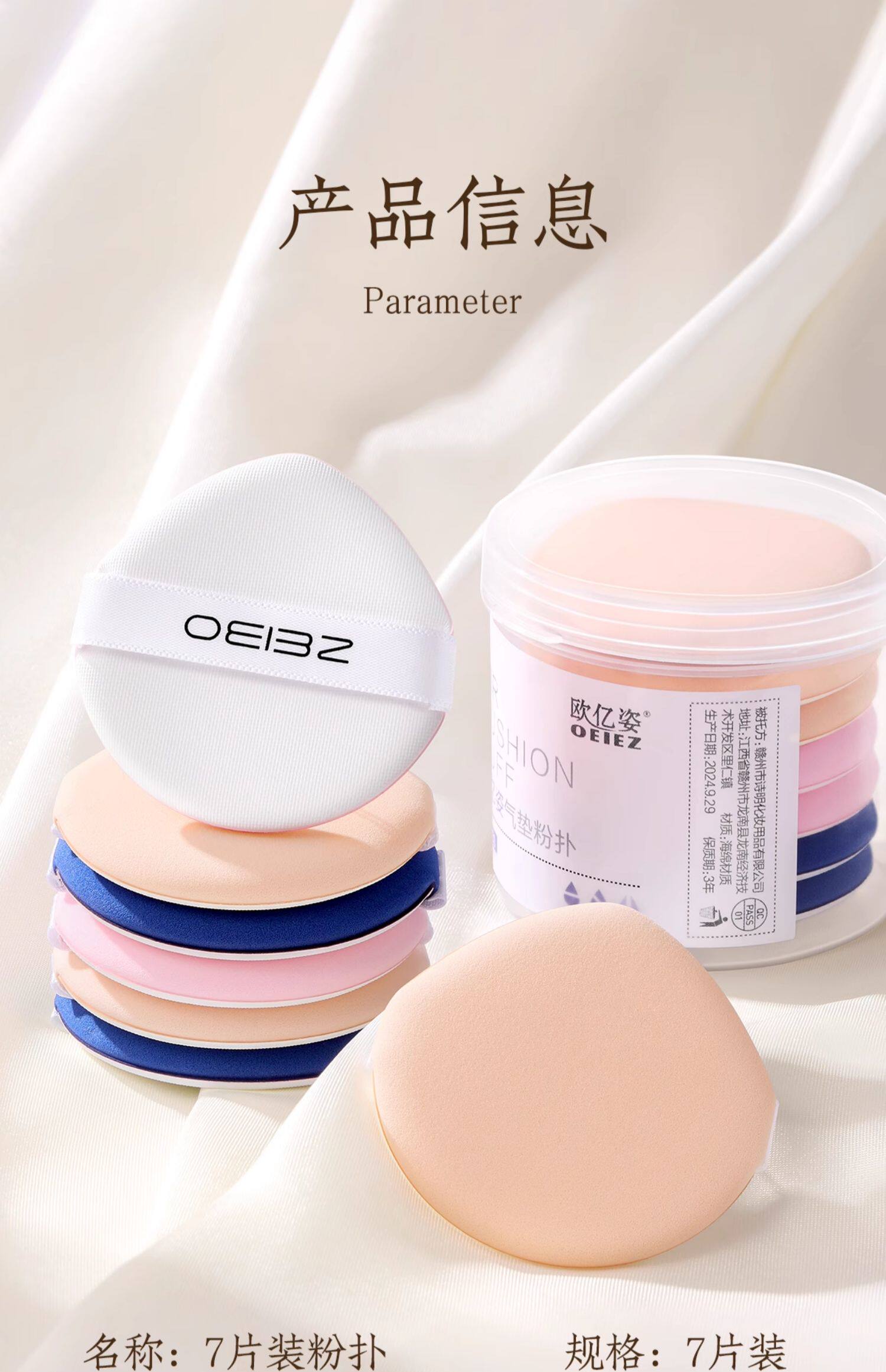 【中国直邮】 欧亿姿 气垫粉扑 水滴形混色 7片/盒 定妆化妆师粉饼粉底液专用海绵工具美妆蛋