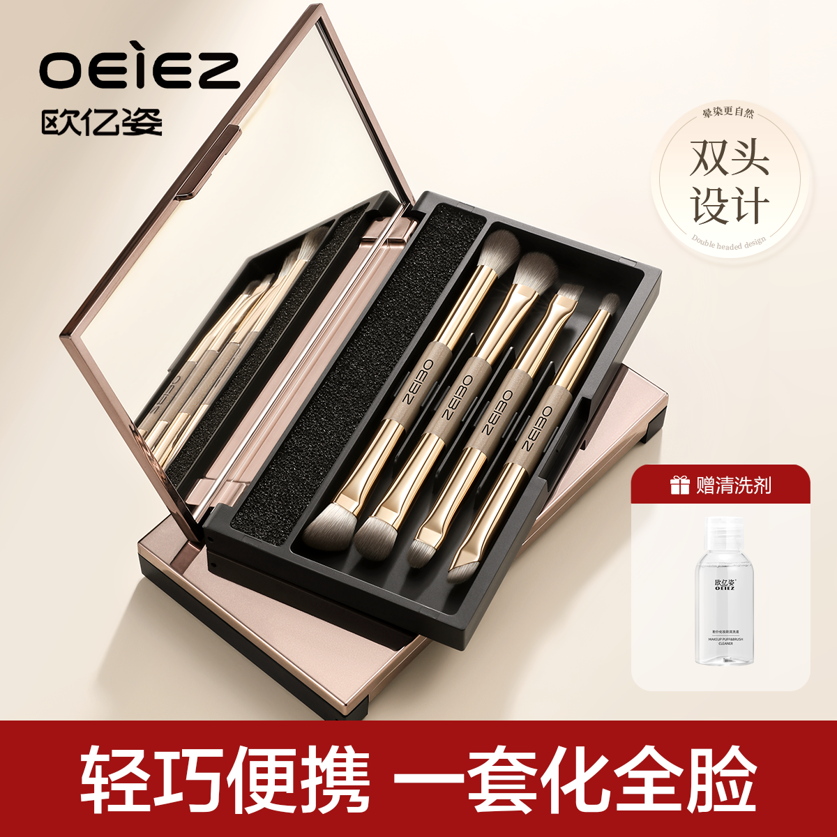 Handheld brush, soft storage box for contouring, full set