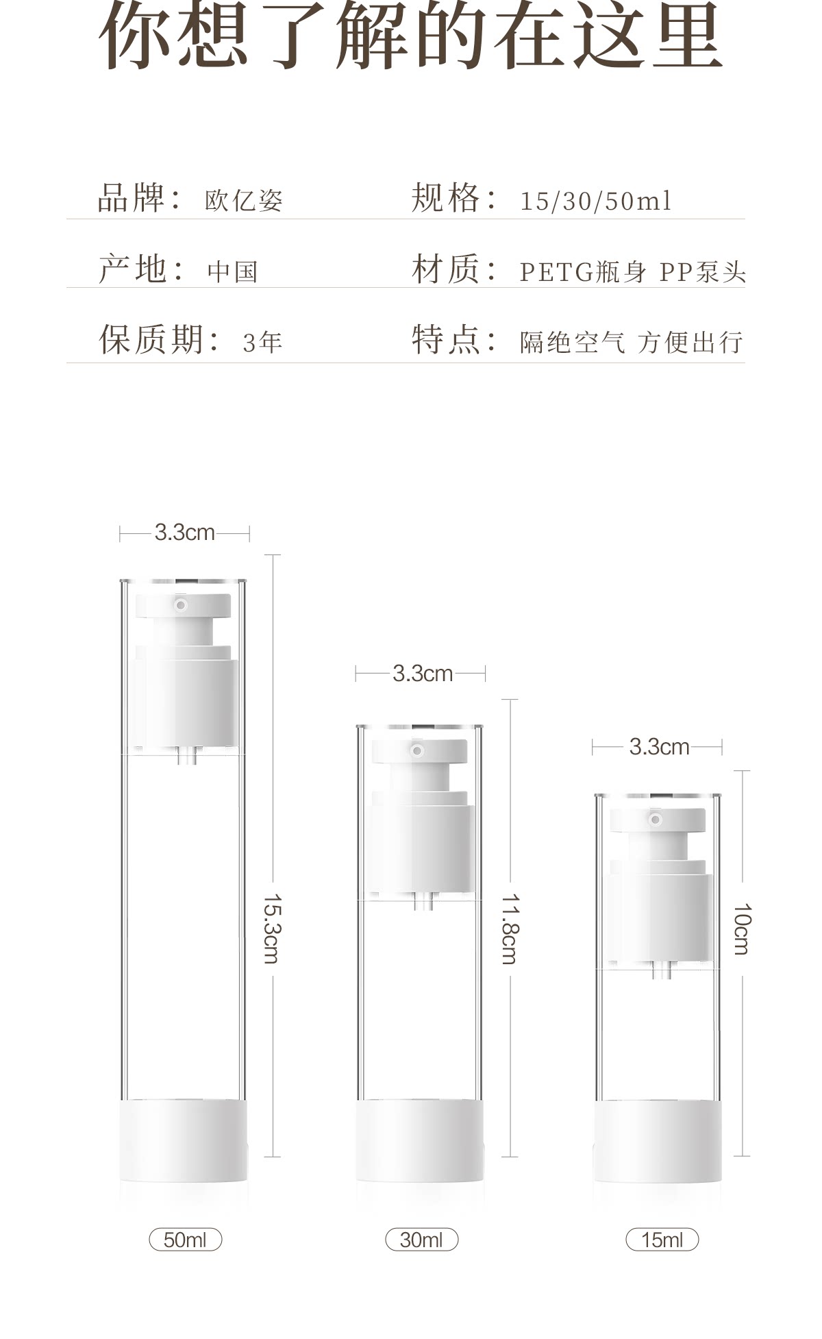 【中国直邮】 欧亿姿 真空分装瓶 【乳液瓶2个装】30ml*2 化妆品 旅行 便携 按压式 粉底液 乳液空瓶  送漏斗+标签