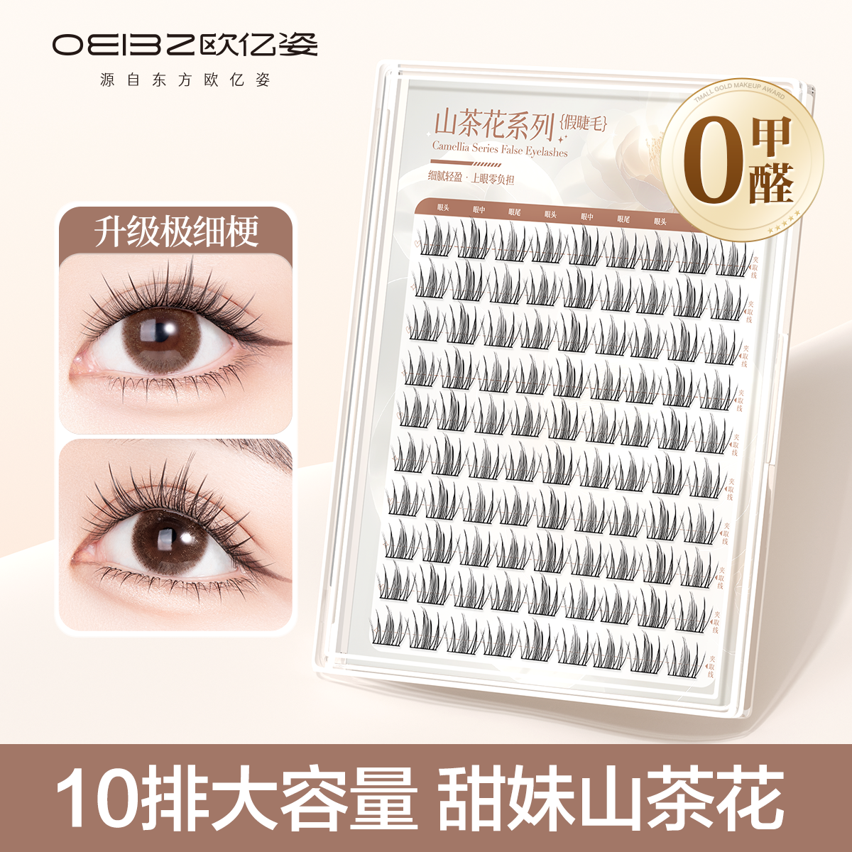 女性用カメリアつけまつげ ナチュラルシミュレーション 接着剤不要 粘着性 取り外し不要 再利用可能 接着剤付きまつげステッカー