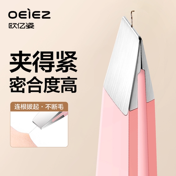 Tweezers eyebrow picking stainless steel men's tools