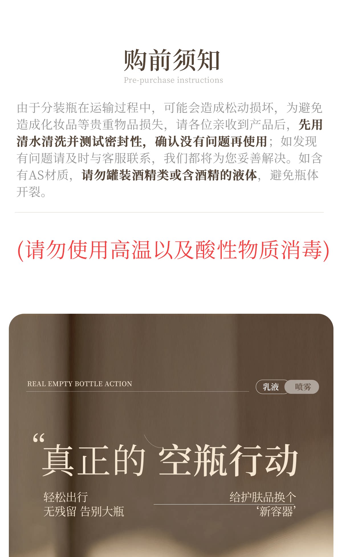 【中国直邮】 欧亿姿 真空分装瓶 【乳液瓶2个装】30ml*2 化妆品 旅行 便携 按压式 粉底液 乳液空瓶  送漏斗+标签