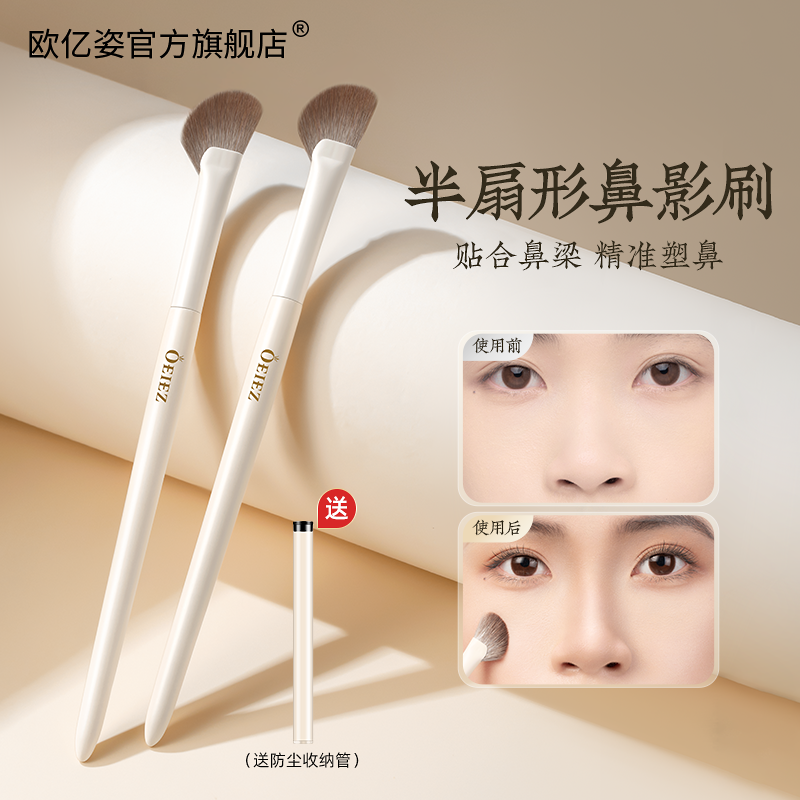 Semi-sector nose and shadow brush Slanted Head Nose Wing Fainting High Light Side Shadow Repair Brush Animal Hair Sickle Makeup Brush-Taobao