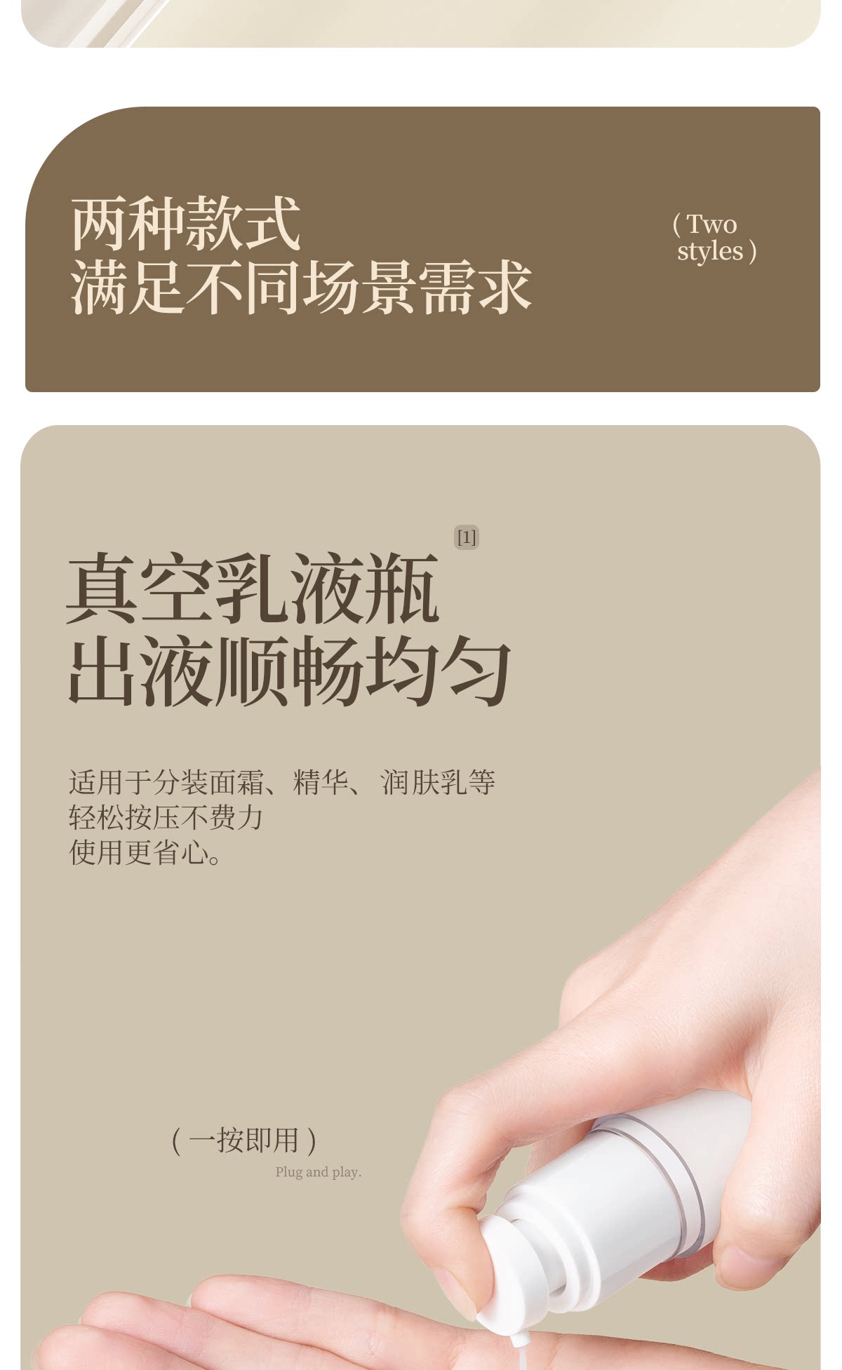 【中国直邮】 欧亿姿 真空分装瓶 【乳液瓶2个装】30ml*2 化妆品 旅行 便携 按压式 粉底液 乳液空瓶  送漏斗+标签