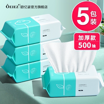 5 packaging)Li Jia Saitai pure cotton face towel disposable face cleansing pumping paper type face washing official flagship store