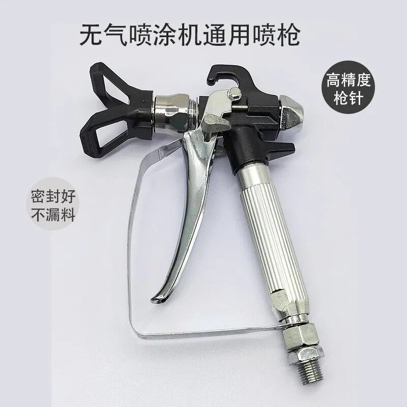 Airless spray gun plunger machine diaphragm machine universal 1/4 interface spray gun