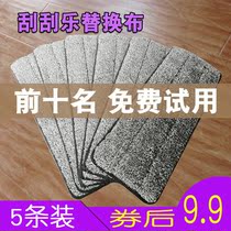 Scratch mop replacement cloth lazy person hand-free hand wash flat Mop Mop Mop Head stick thick mop cloth