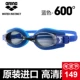 Kính cận thị Arena kính nam và kính HD chống sương mù độ bơi không thấm nước dành cho người lớn hộp lớn kính bơi nhập khẩu