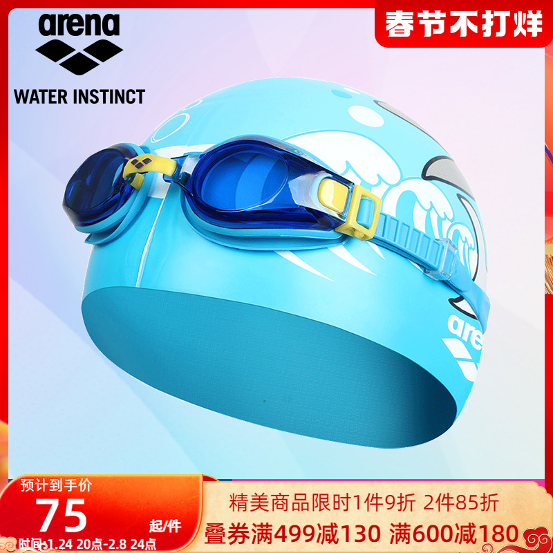 Arena Arena Children's Swimming Goggles for Men and Women Waterproof and Anti-fog HD Children Swimming Cap Swimming Goggles Kit