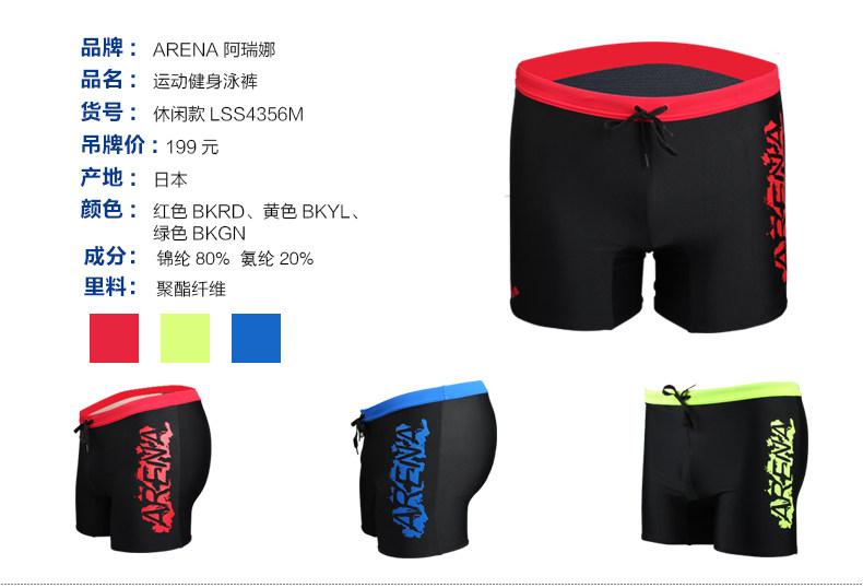 Maillot de bain homme ARENA    - Ref 2510432 Image 23