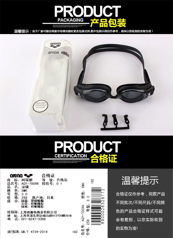 Kính cận thị Arena kính nam và kính HD chống sương mù độ bơi không thấm nước dành cho người lớn hộp lớn kính bơi nhập khẩu