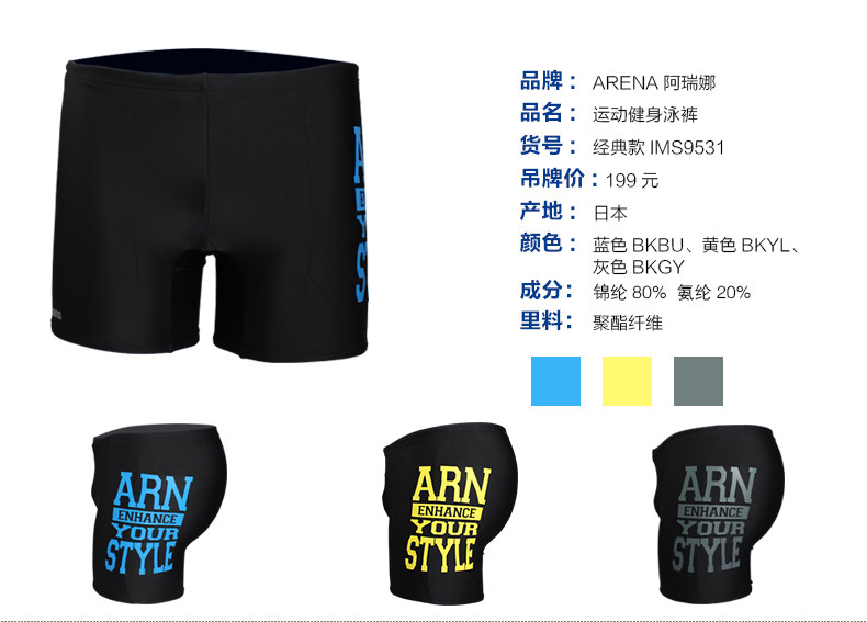 Maillot de bain homme ARENA    - Ref 2510432 Image 21