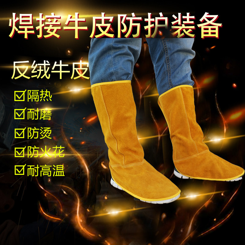 Welding leggings, pure cowhide, anti-scalding, anti-spatter, welder's feet, argon arc welding welding protective shoe covers, manufacturer's labor insurance