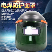 Argon-arc welding mask ultra-light full automatic turn-to-electric welding face cover wearing type welders protective welding cap glasses