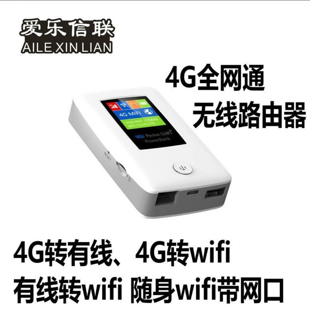 上海怡楠网络4G上网店的LOGO