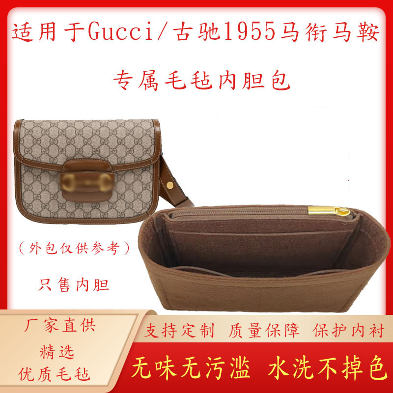 Suitable for Gucci 1955 Horsebit Inner Bag, Gucci Mini Small Saddle Bag Storage and Organization Lining Suitable for Gucci 1955 Horsebit Inner Bag, Gucci Mini Small Saddle Bag Storage and Organization Lining