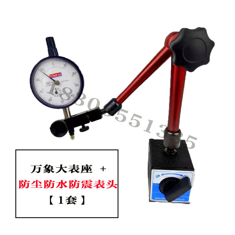 High precision magnetic table base CZ-6A universal magnetic seat percent meter head Magnetic table waterproof and dustproof shockproof meter head