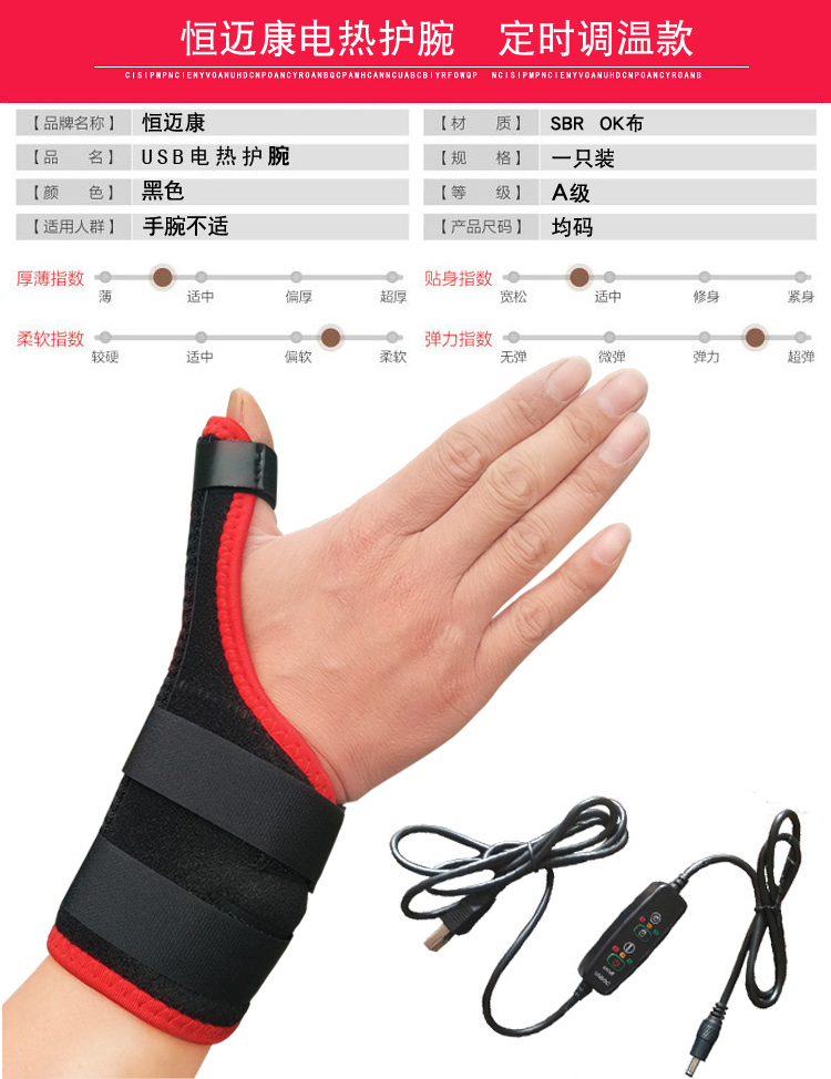 Vỏ bọc sưởi cổ tay sốt moxib phỏng điện sưởi ấm thể thao bong gân ngón tay cái cố định y tế nam và nữ bảo vệ cổ tay - Dụng cụ thể thao băng đầu gối cho thủ môn