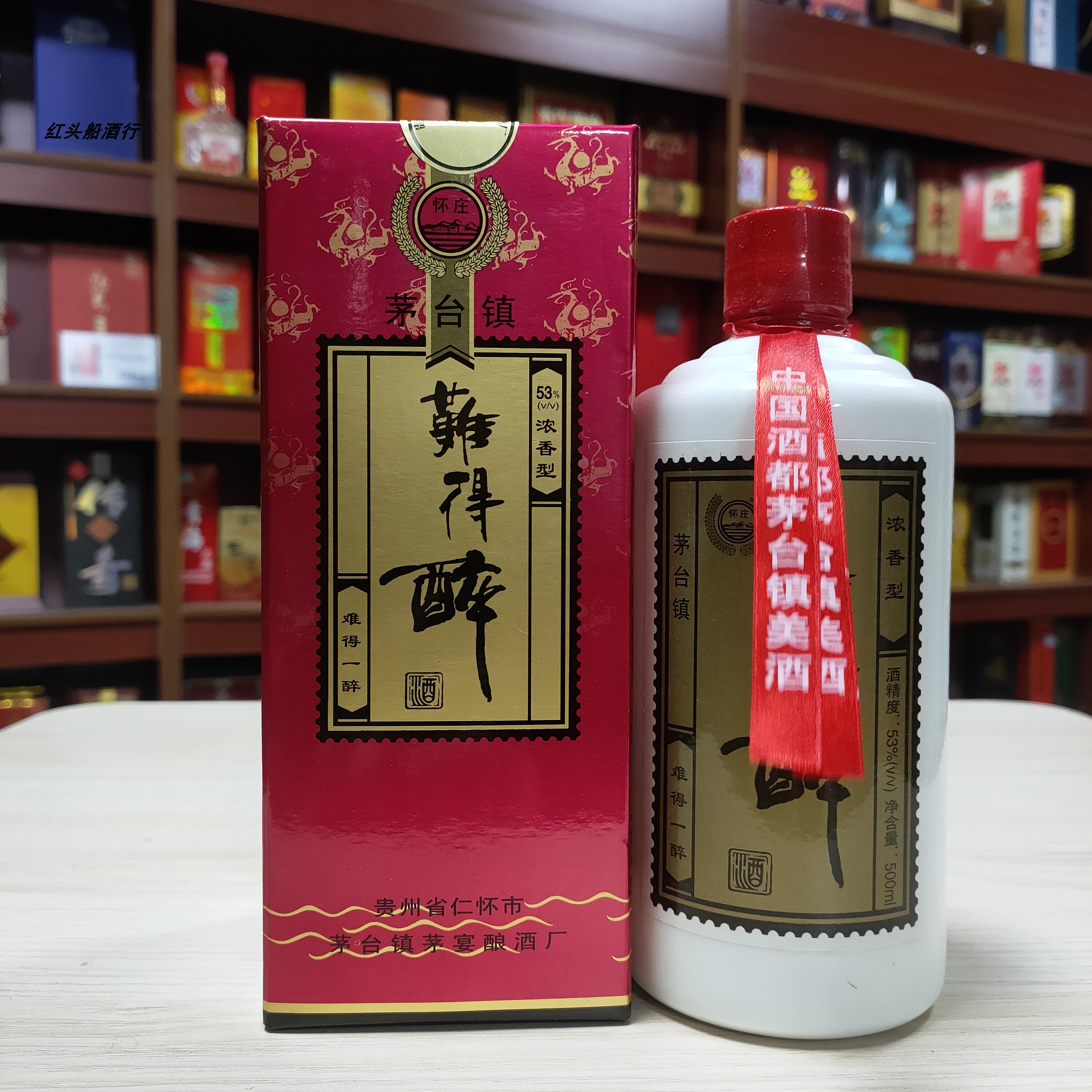 茅台酒 茅台镇小瓶酒 250ml 53% 2016年9月製造 茅台酒 茅台镇小瓶酒 250ml 53% 2016年9月製造