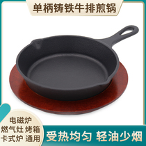 Mini cast iron steak frying pan single handle pan thickened raw iron flat bottom non-stick frying pan induction cooker universal