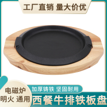 Thickened Western Dining Bull Pickpockets Iron Plate Burning Pan Han Style Grilled Meat Domestic Round Fried Steak Commercial Nonstick Cast-iron Grill Pan