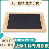 Tomahawk Steak Tray Commercial Induction Cookware Rectangular Iron Plate Burning Pan West Restaurant Cast Iron Frying Steak Insulation Baking Pan