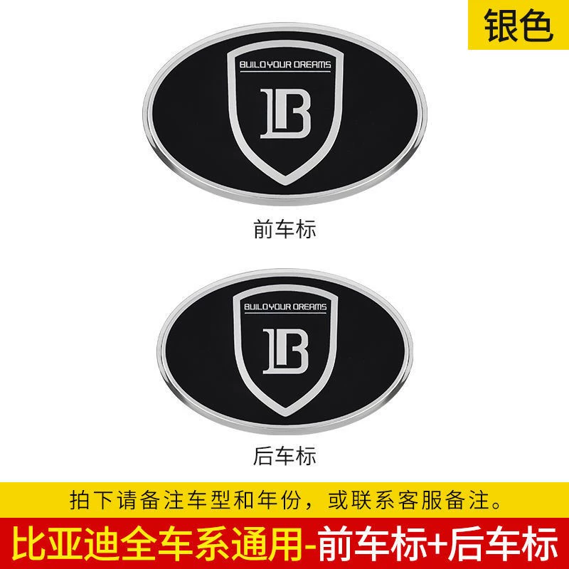 BYD S7 biểu tượng xe sửa đổi BYD speed sắc nét G3 S6 G5 L3 f3 F6 G6 19 Song DM logo tem dán xe ô tô màu đỏ tem xe oto 