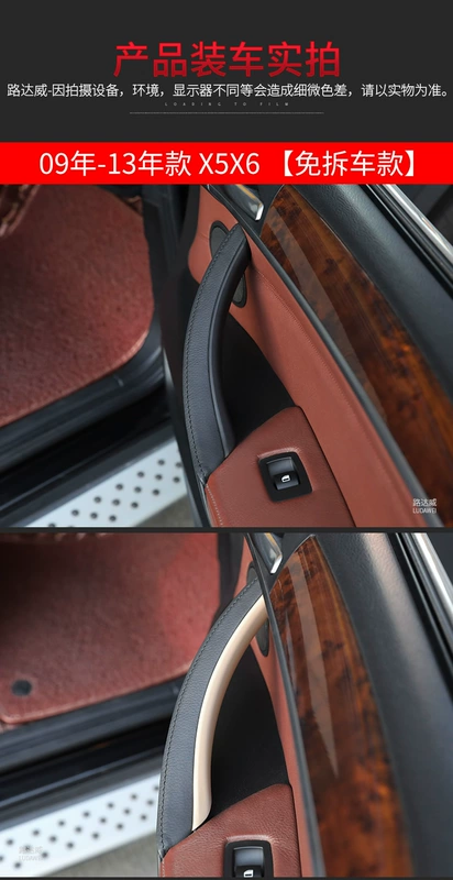 08-18 BMW X5 tay nắm bên trong bao bảo vệ đã sửa đổi găng tay tay nắm cửa X6 bên trong Phụ kiện tay vịn bên trong E70 dán xe oto tem xe oto đẹp
