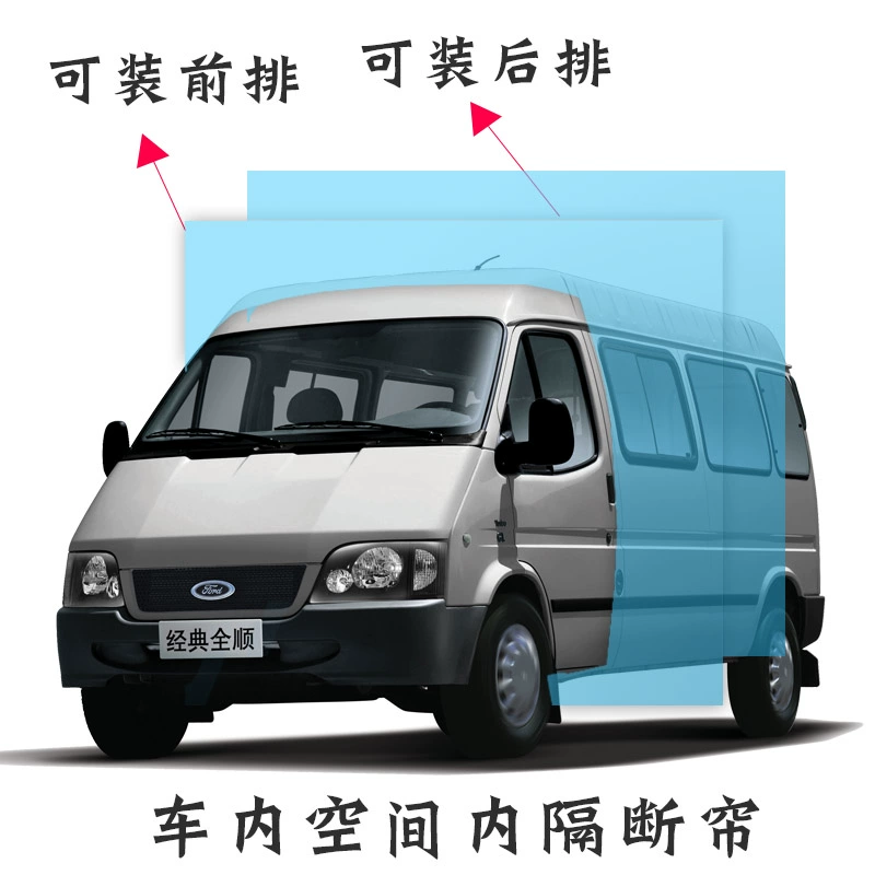 Rèm cách nhiệt ô tô Changan Wuling Jinbei sư tử biển rèm bụi xe kinh doanh xe địa hình van điều hòa không khí rèm phân vùng tem dán xe ô tô logo các hãng ô tô 