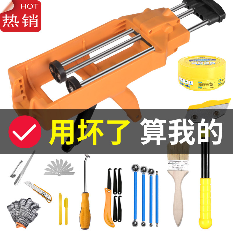 Beauty seam agent construction tool double-tube beauty seam glue gun set ceramic tile floor tile household manual glue machine special full set