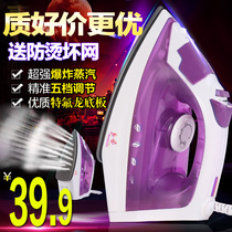 Household electric iron steam iron portable hand held mini purple electric ironing machine wet and dry dormitory