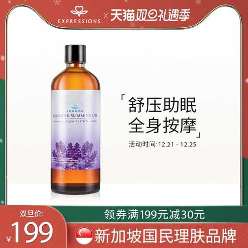 Импортное лавандовое масло, косметический массажер для всего тела, для салонов красоты