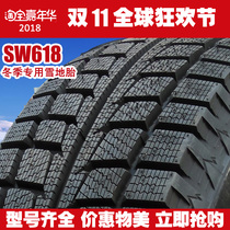 Sunrise snow tires SW618 155 165 175 185 195 205 55 60 65 70R13 14 15