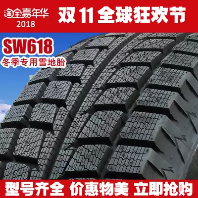Sunrise snow tires SW618 155 165 175 185 195 205 55 60 65 70R13 14 15