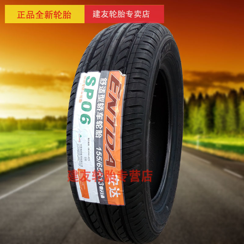 Chaoyang Dida car tire 155 65R13 73T silent comfort pattern RP58 Chery QQ3