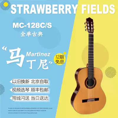 Martinez Martini Full Veneer Classical guitar MC118C S 128C S hauser Three-fight DF69